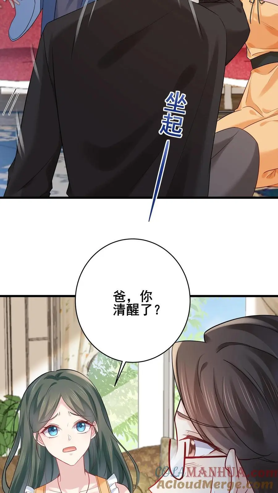 第130话 鬼上身20