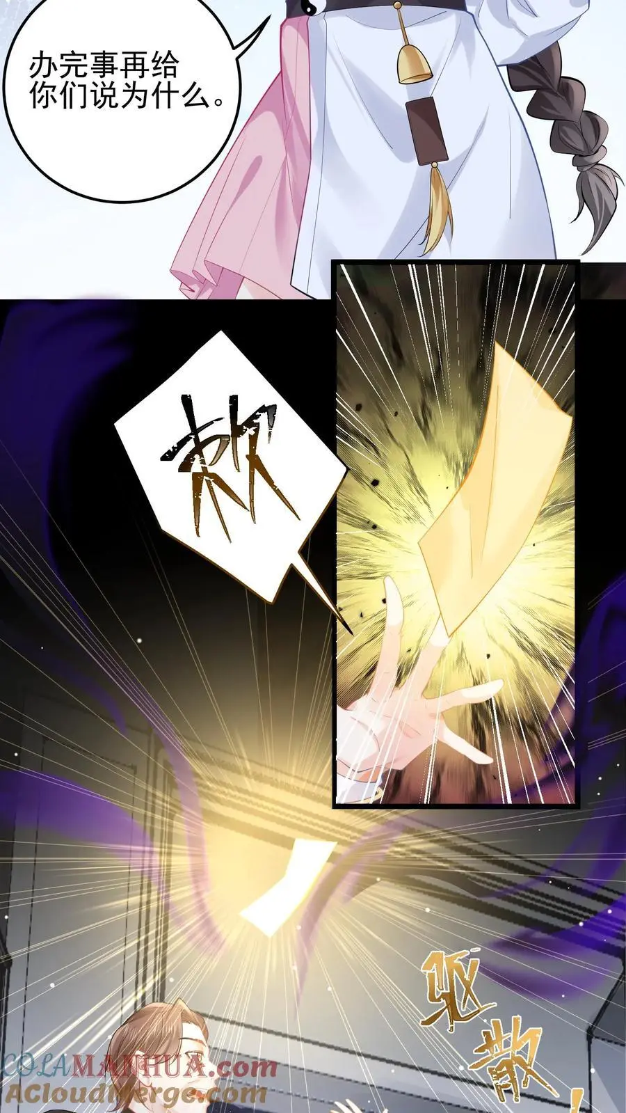 第119话 你真是无可救药10