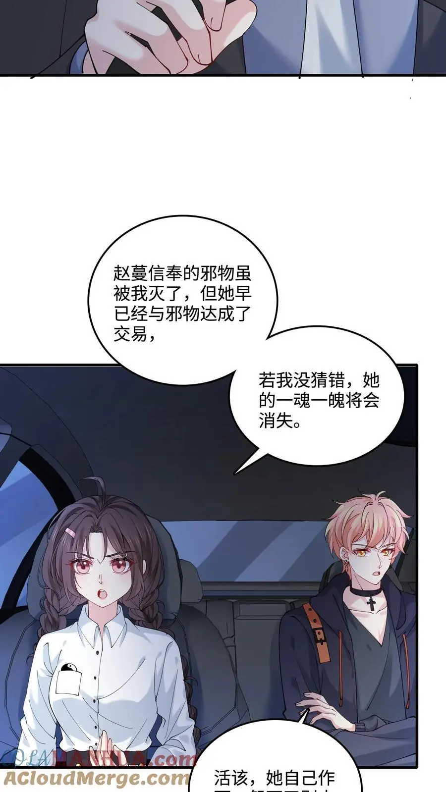 第53话 又来生意了？12