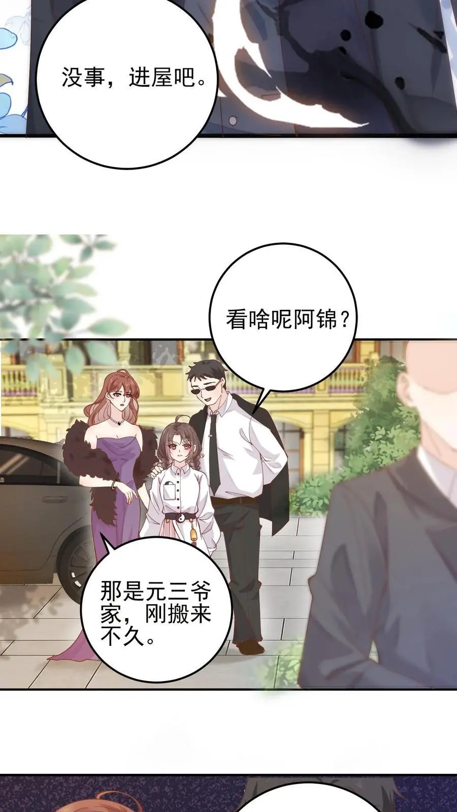 第3话 命不久矣！21