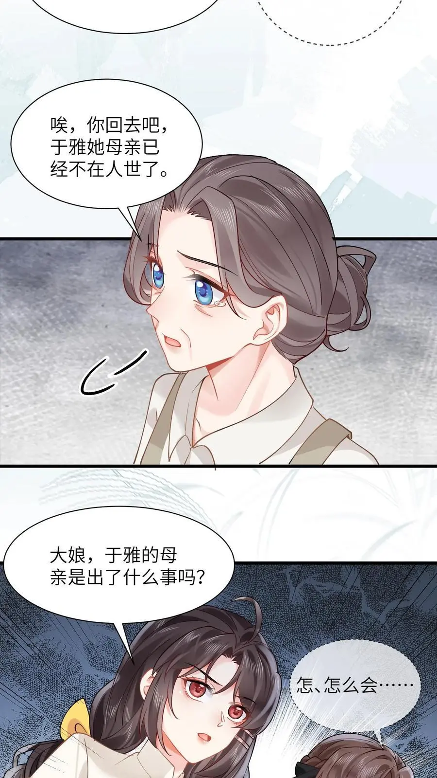 第147话 妈妈永远爱你3