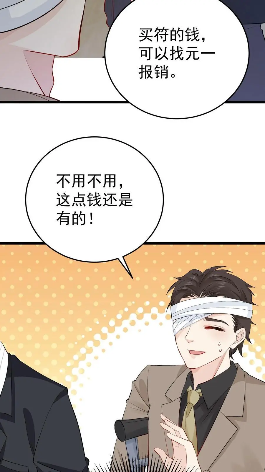 第9话 两百块！解君疑15