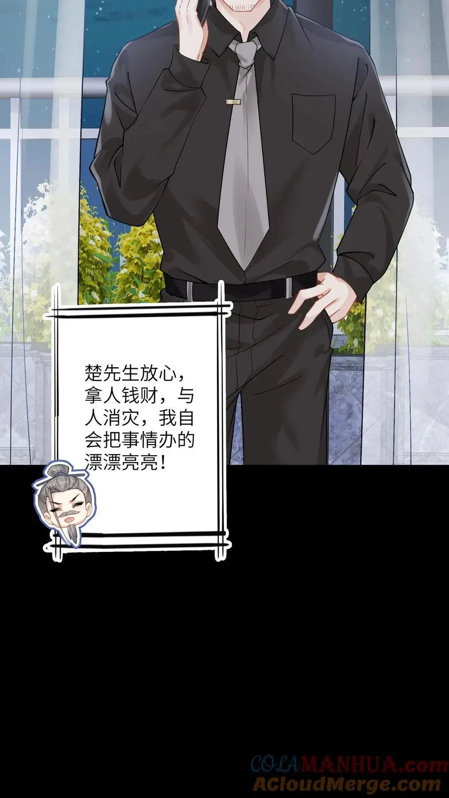 第109话 命比钱重要8