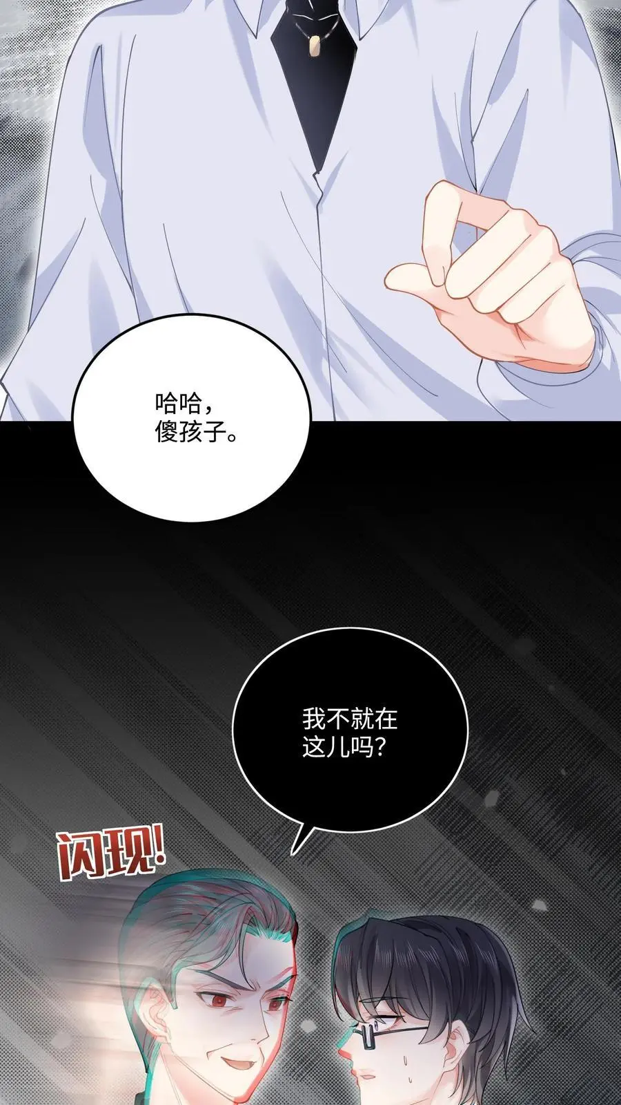 第64话 死者之地15