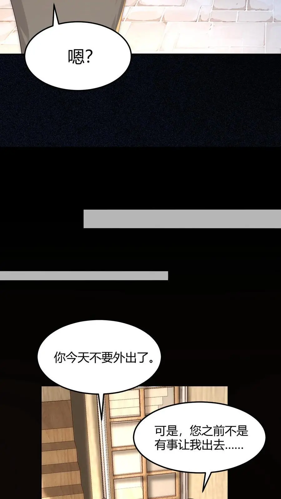 第7话 你有血光之灾13
