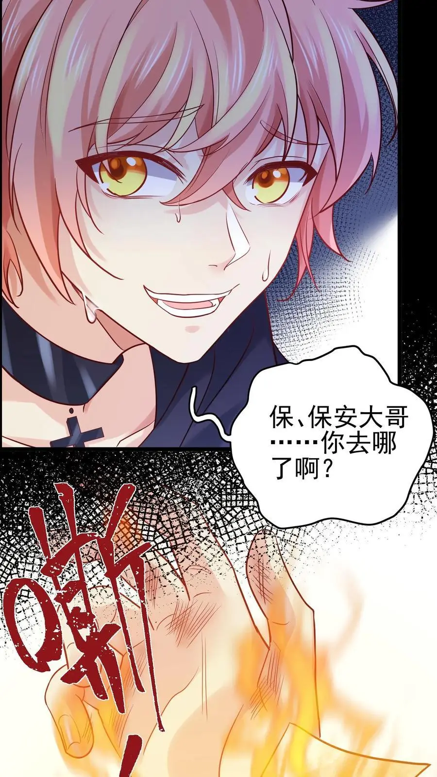 第18话 加班得加钱！33
