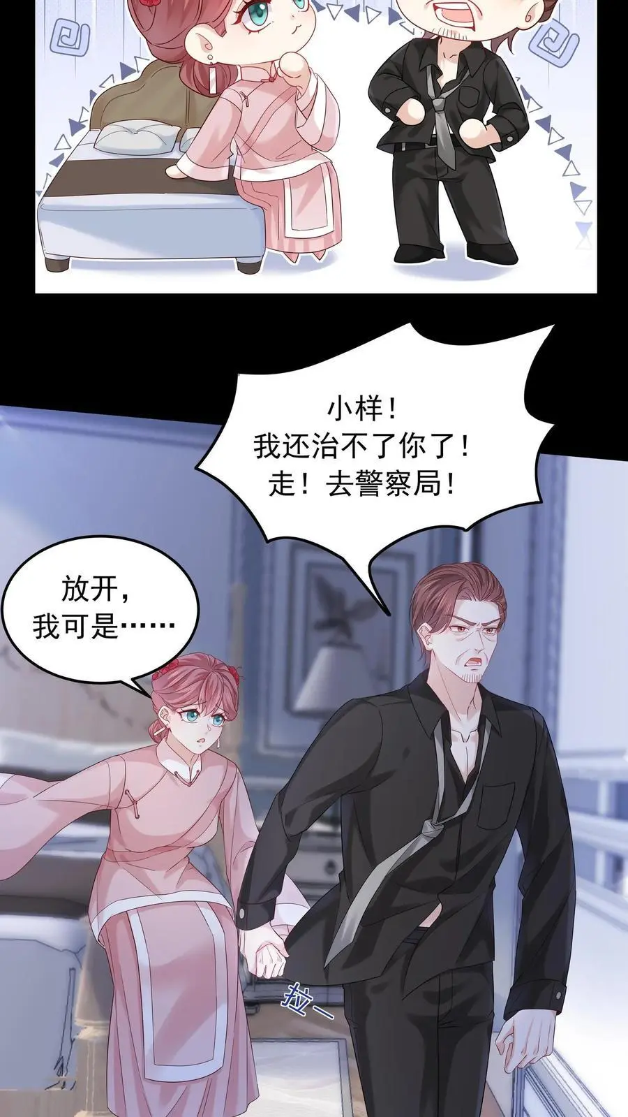 第115话 私闯民宅5