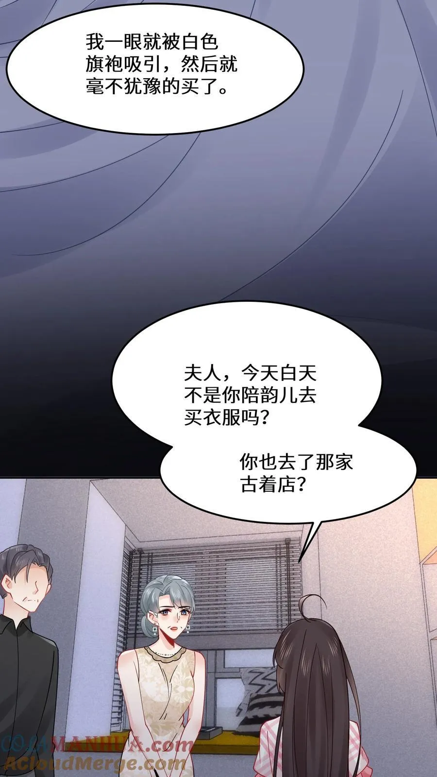 第183话 诡异旗袍的来历26