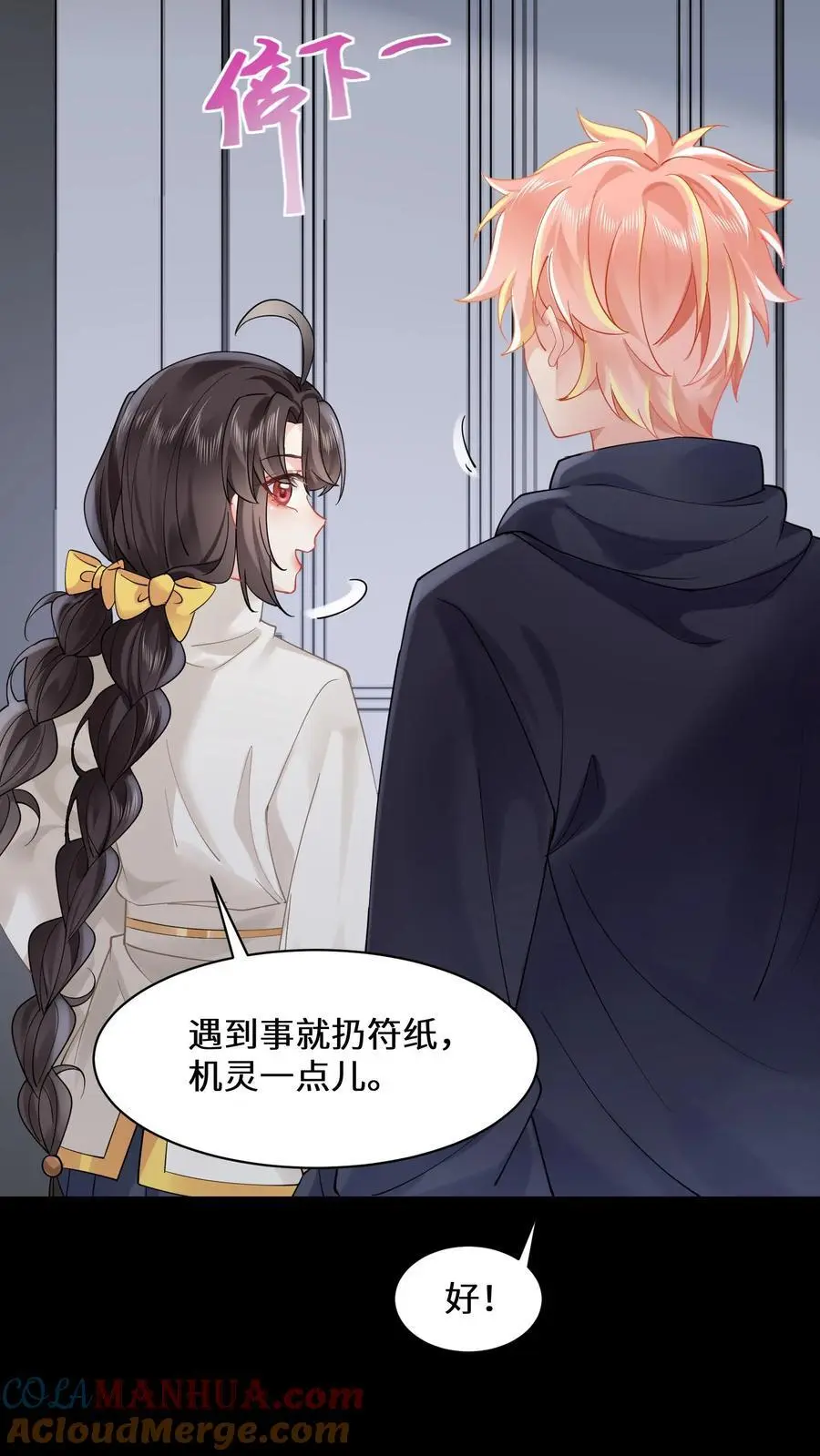第155话 疯癫的沐瑶10
