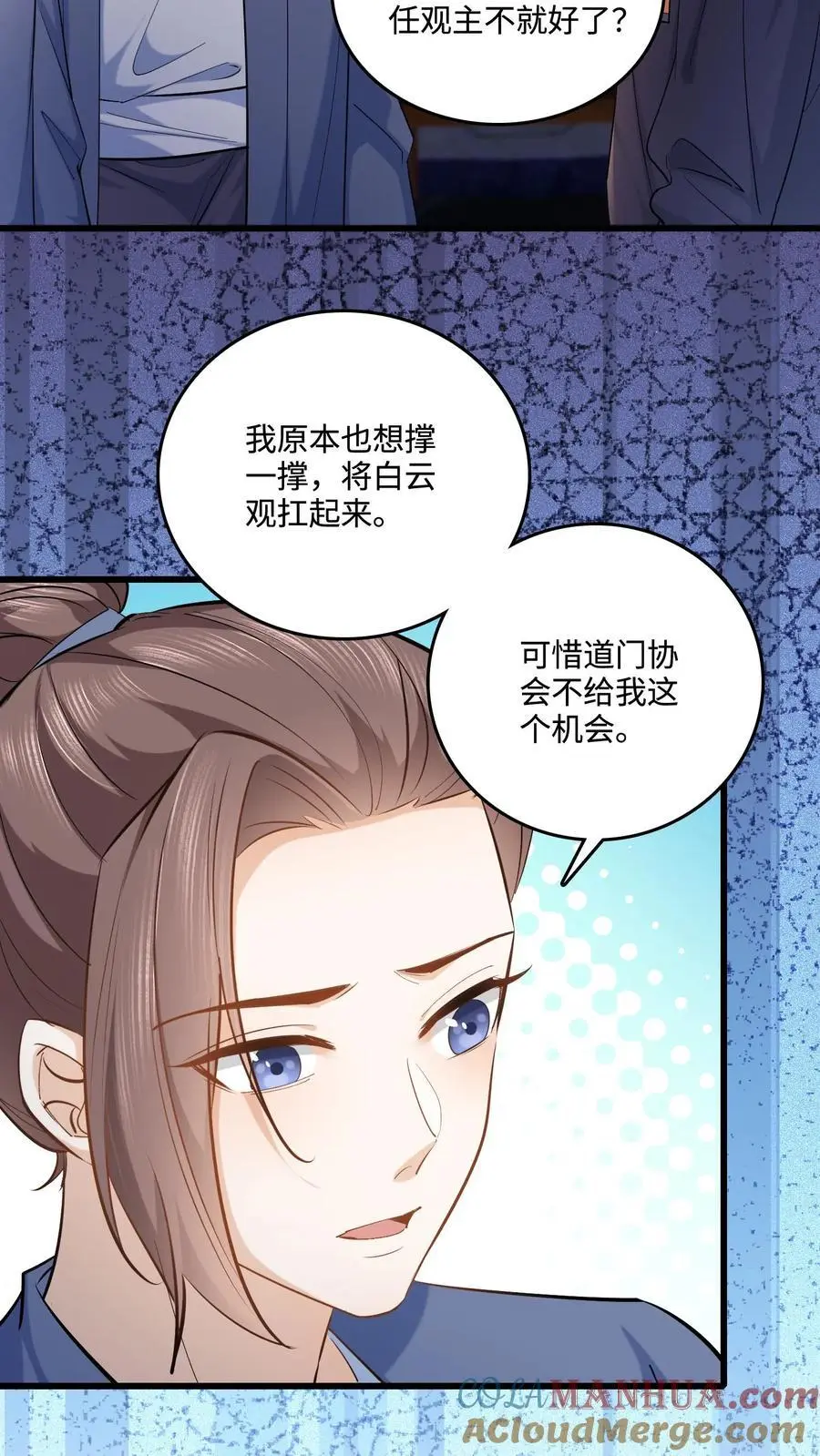 第105话 投奔玄清观？4