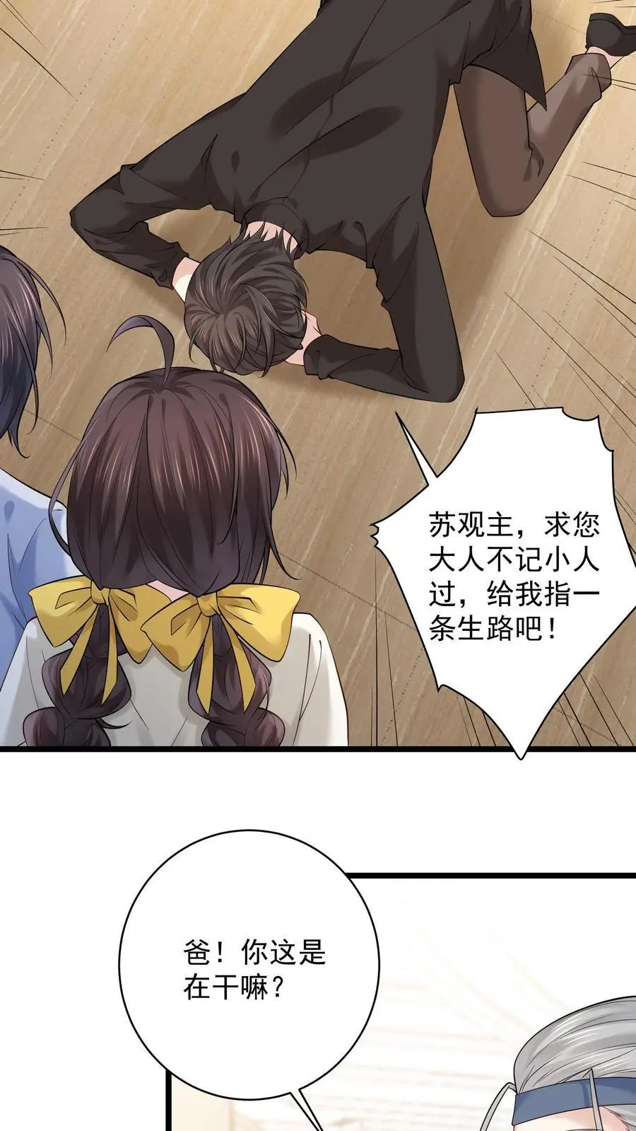第134话 罪大恶极15