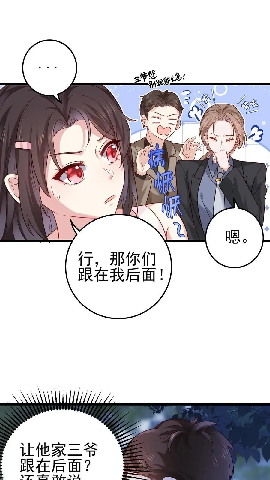 第18话 加班得加钱！27