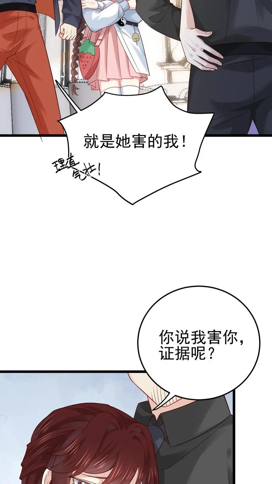 第24话 无敌真言术9