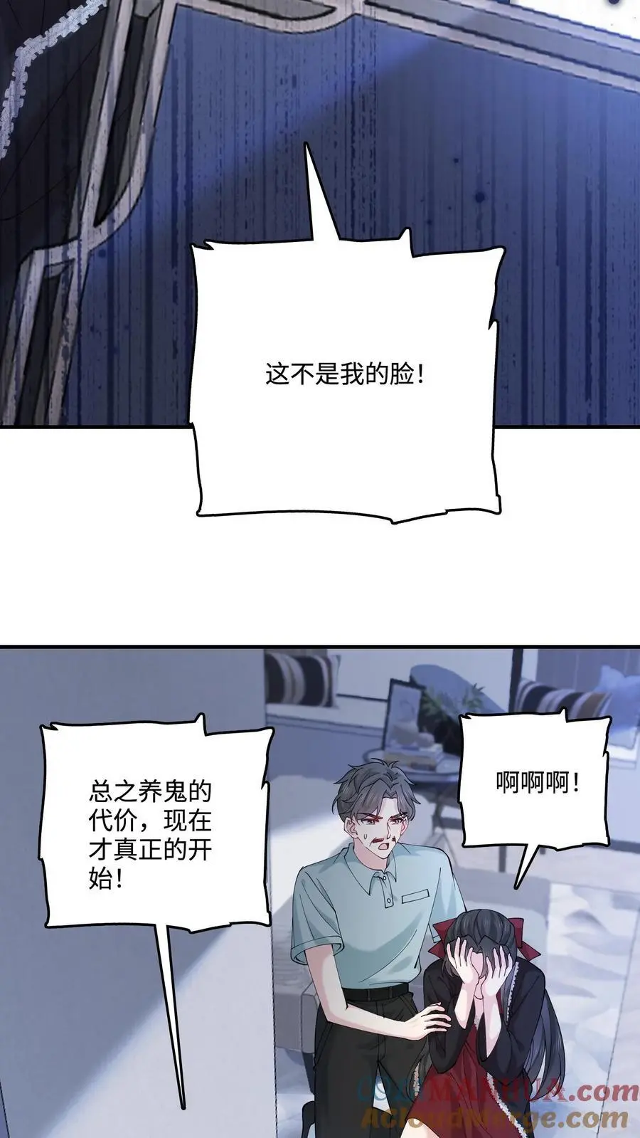 第53话 又来生意了？8