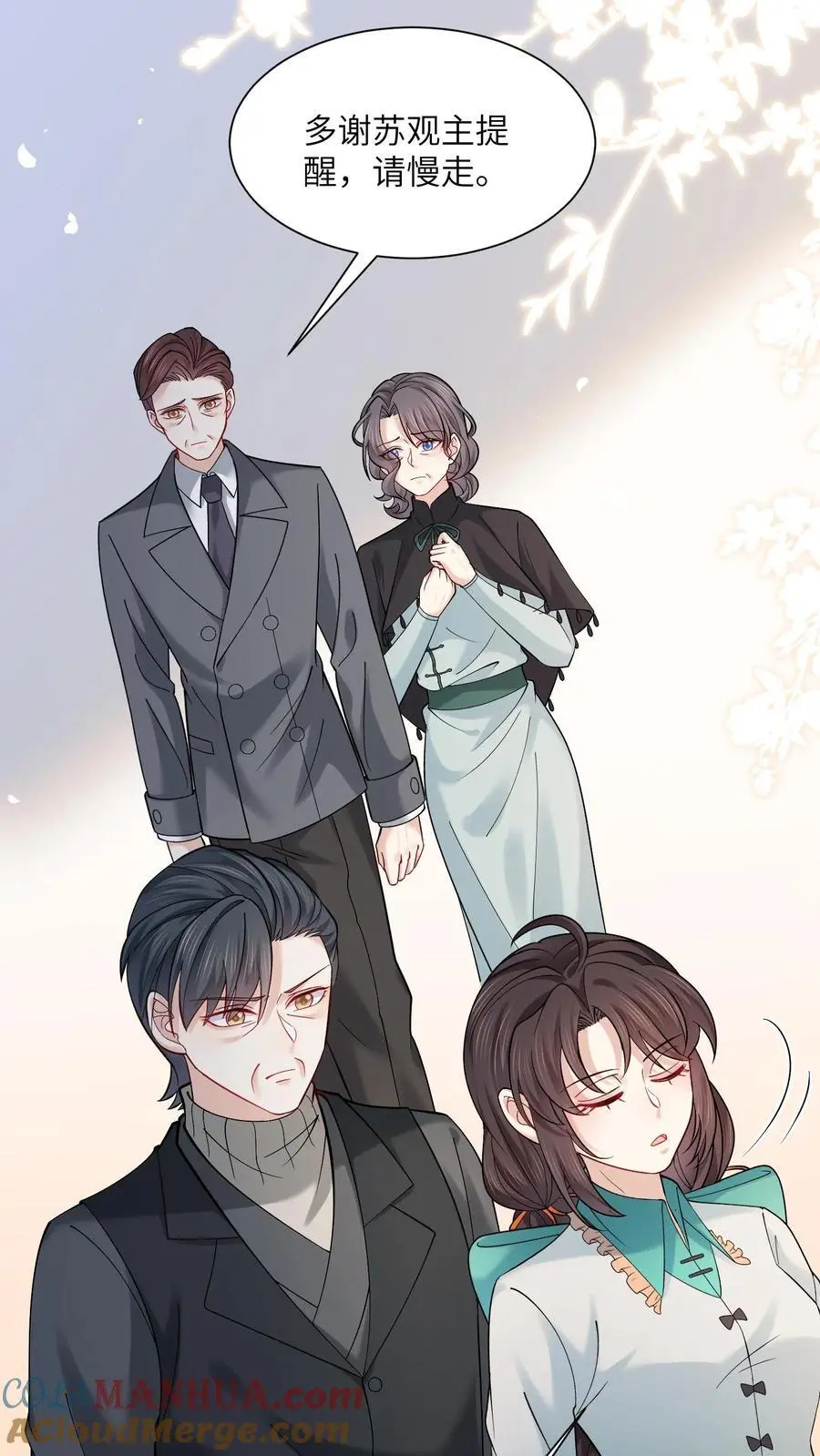 第175话 陆家又要遭殃？6