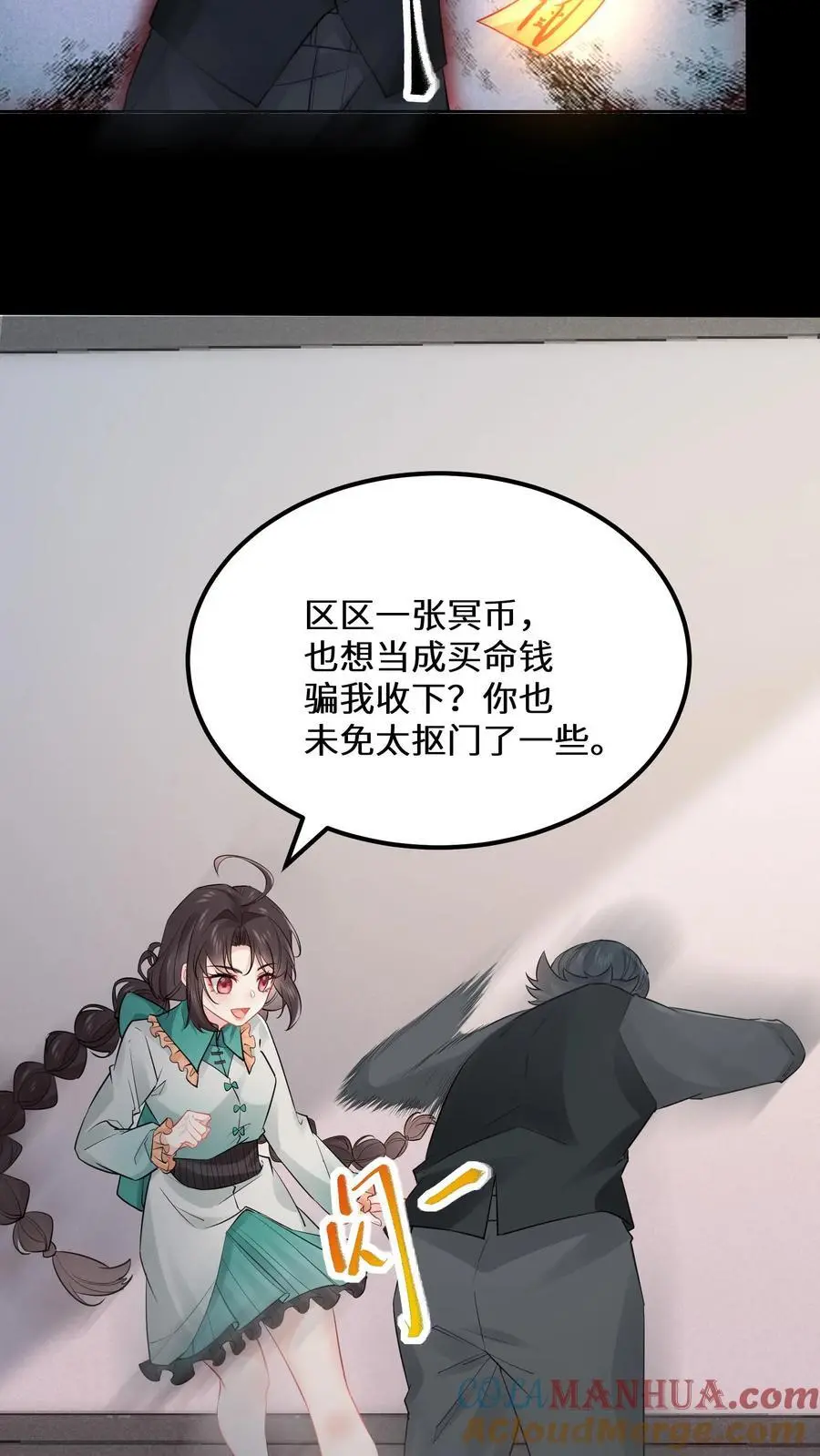 第165话 陌生的赵家庄园22