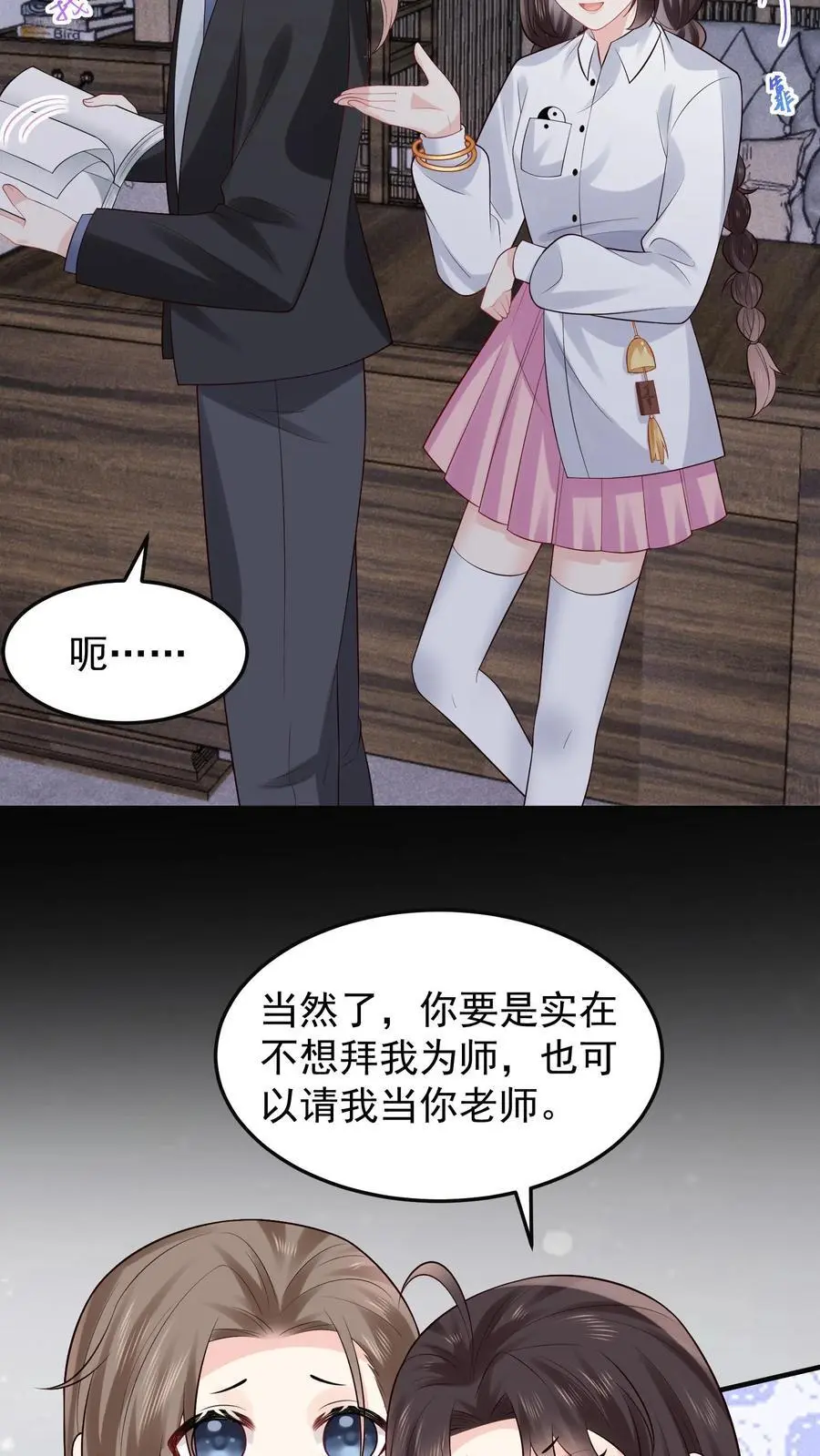 第98话 还以为你想我了11