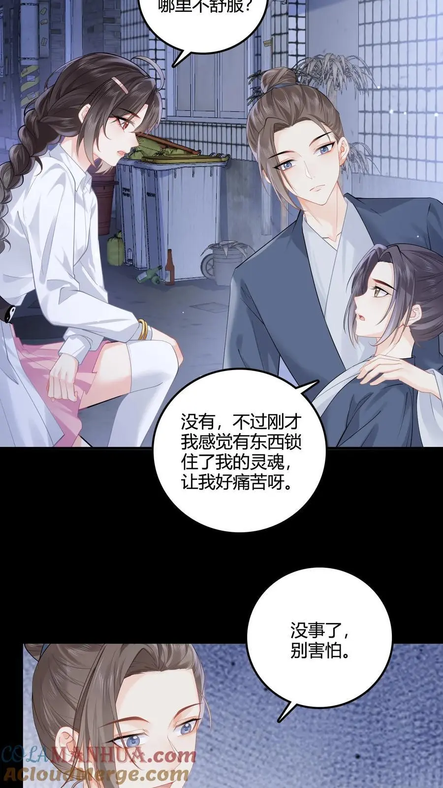 第70话 倒霉哥哥上线？2
