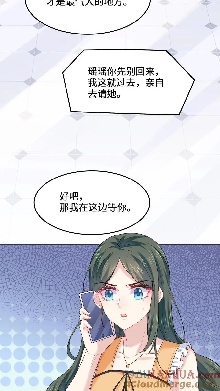 第132话 苏观主是陆之宁的情人？12