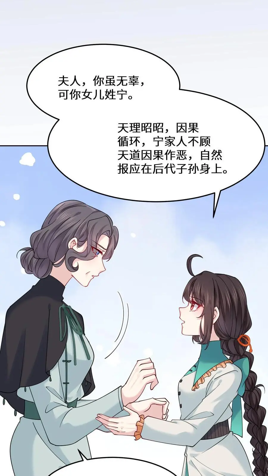 第170话 宁夫人上门13