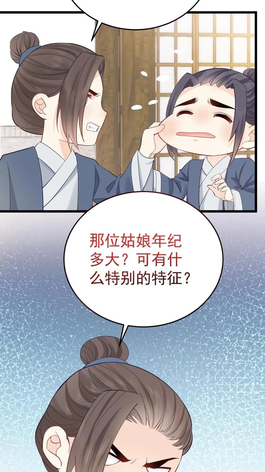 第15话 合二为一11