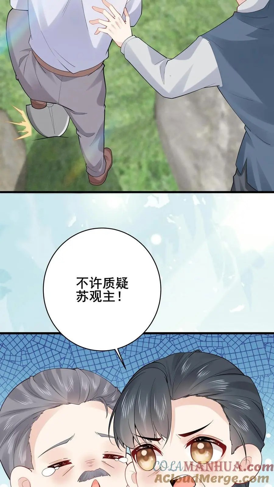 第158话 花圃下的恶鬼22