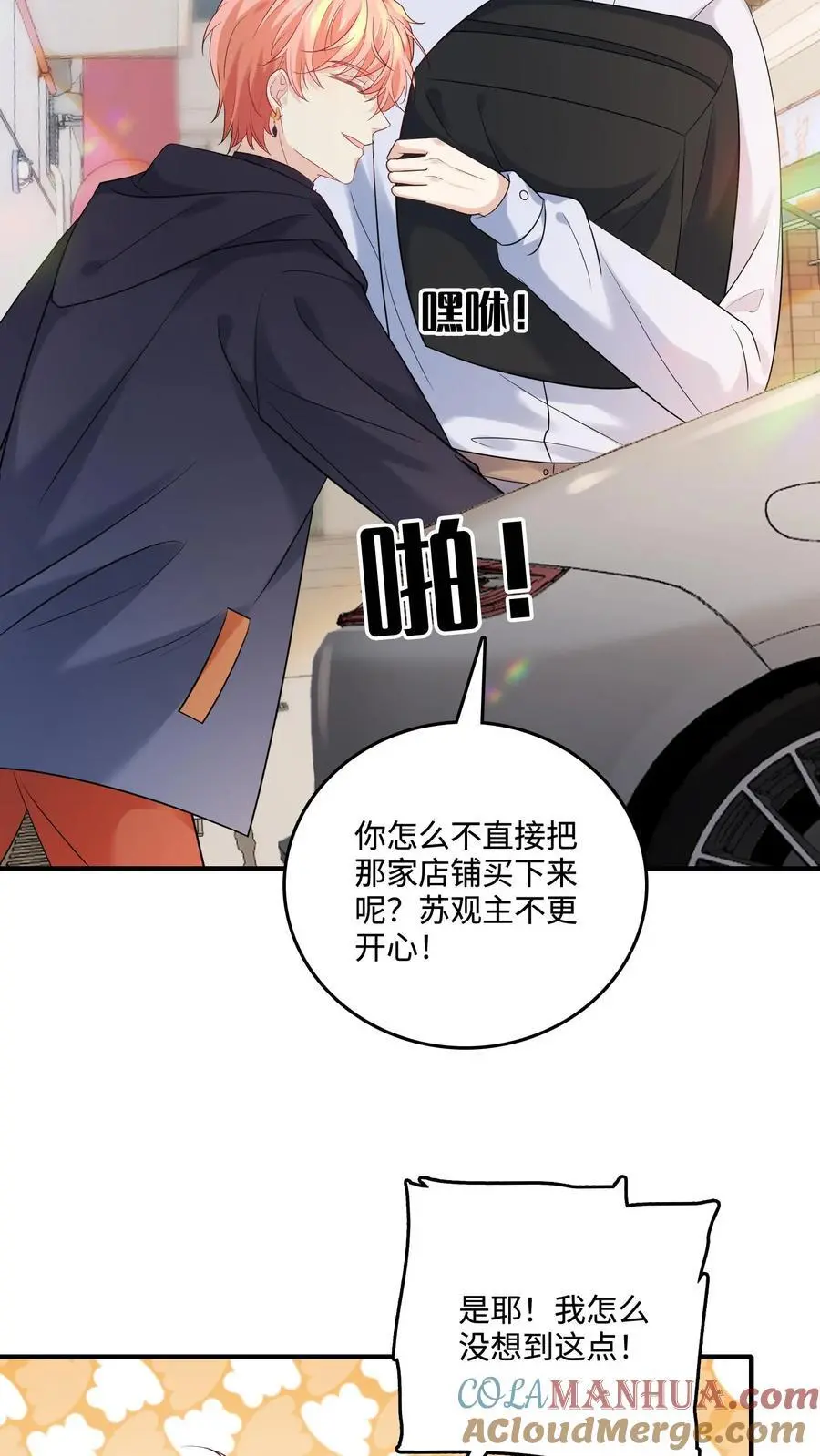 第42话 父子断绝关系4