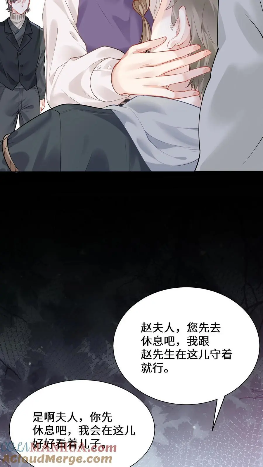 第152话 着魔的赵和瑾6