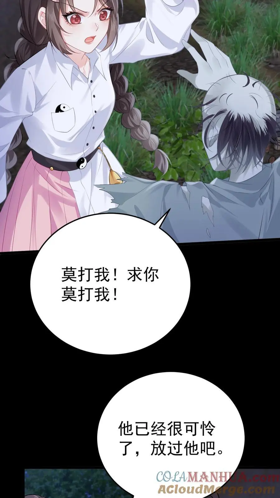 第58话 驱散男鬼12