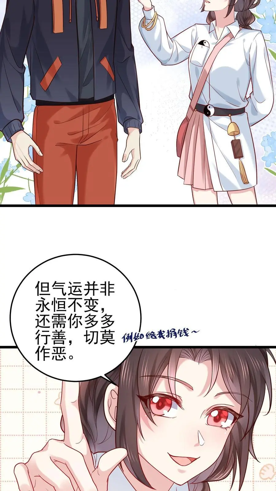 第23话 奥斯卡后妈9