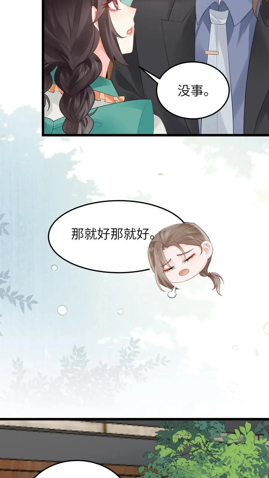 第162话 移花接木术19