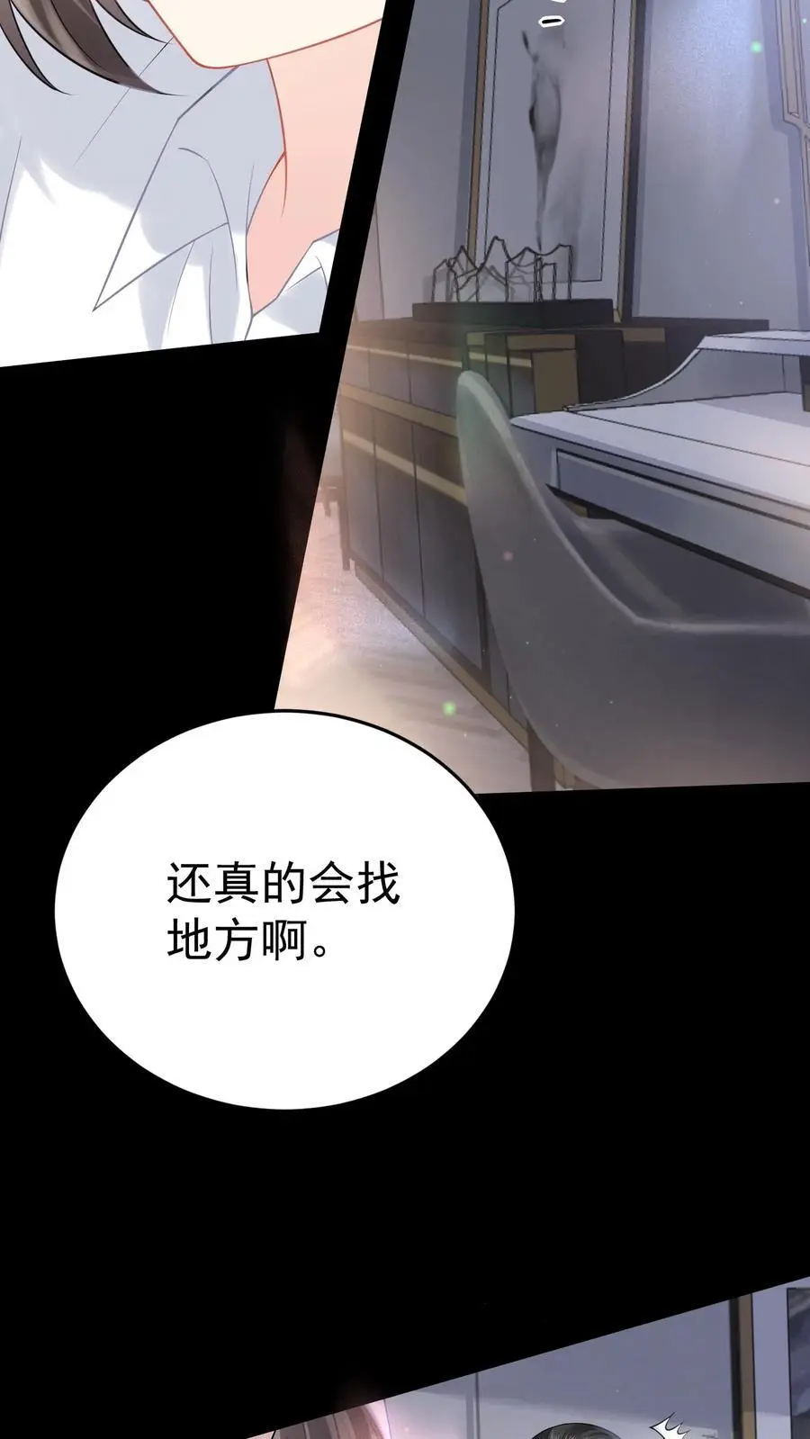 第51话 神祗被毁11