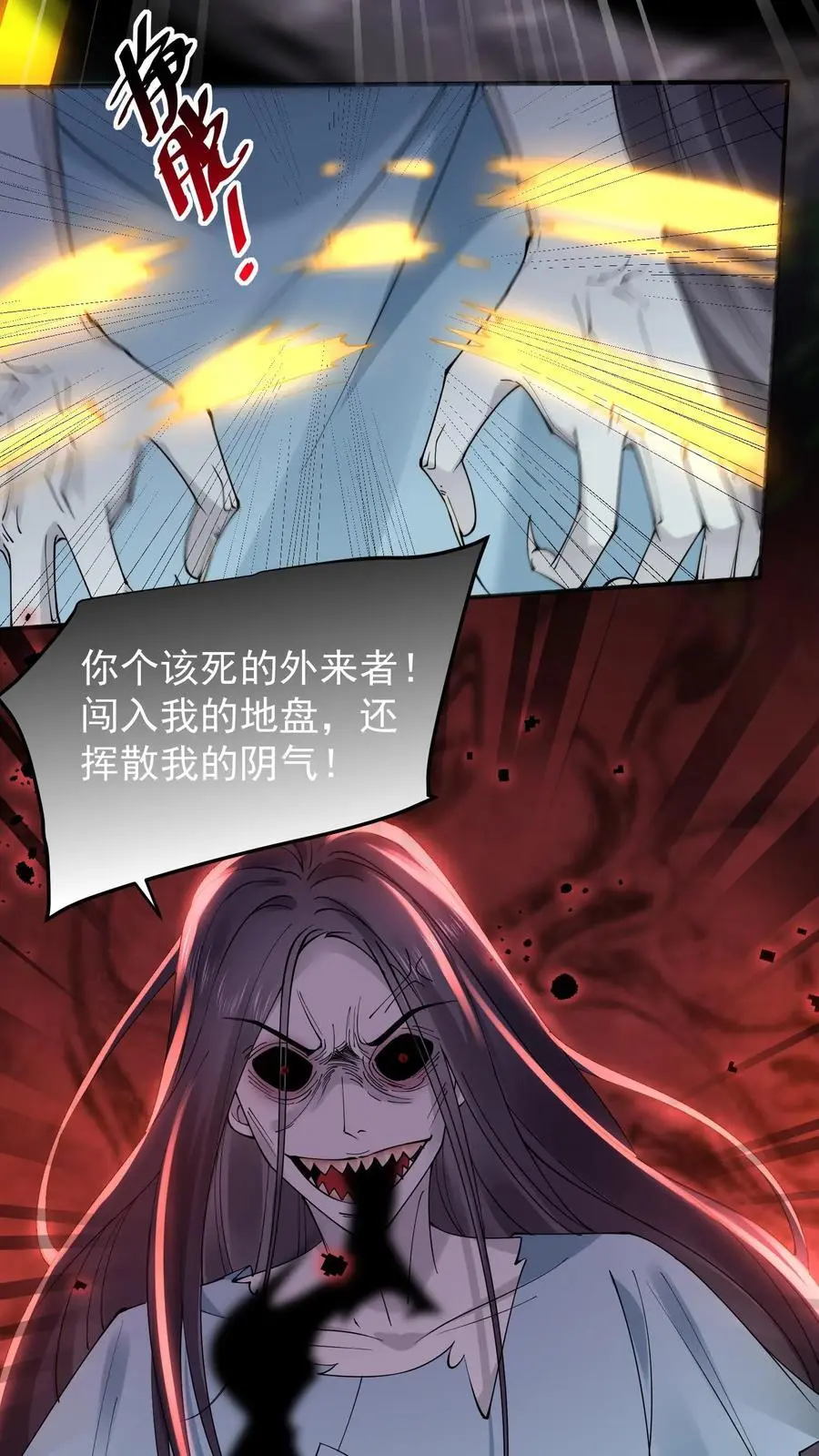 第33话 我不是你陆哥哥5