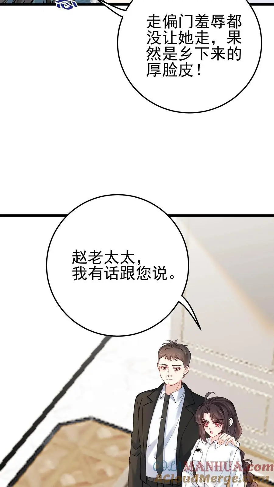 第47话 邪祟入宅，富贵难久8