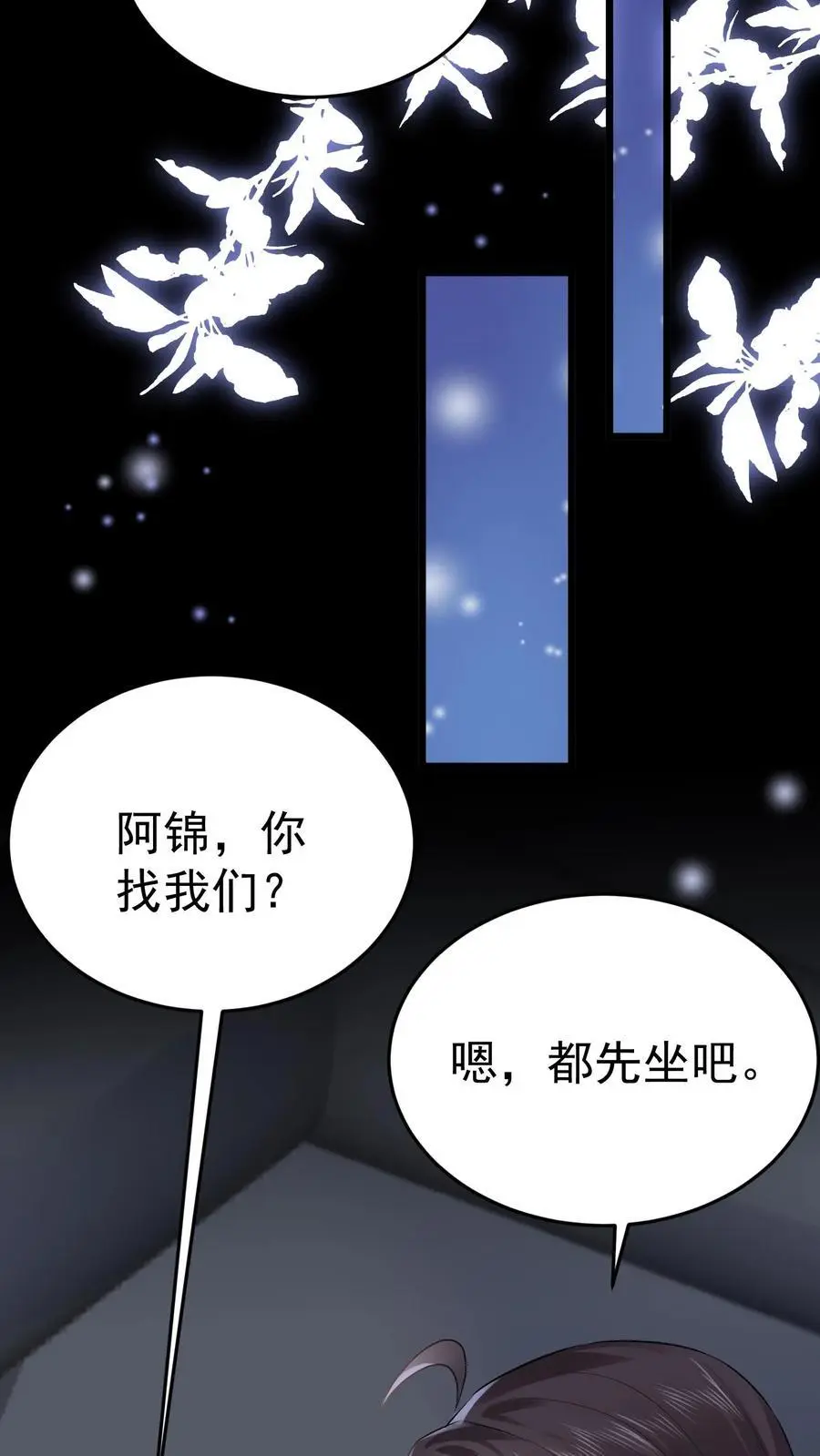 第66话 幕后之人19