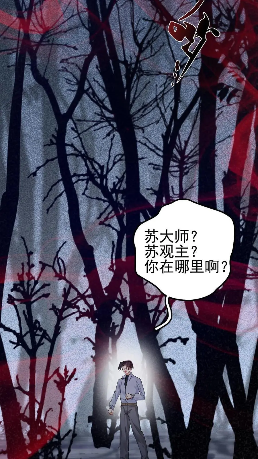 第31话 借衣引鬼29