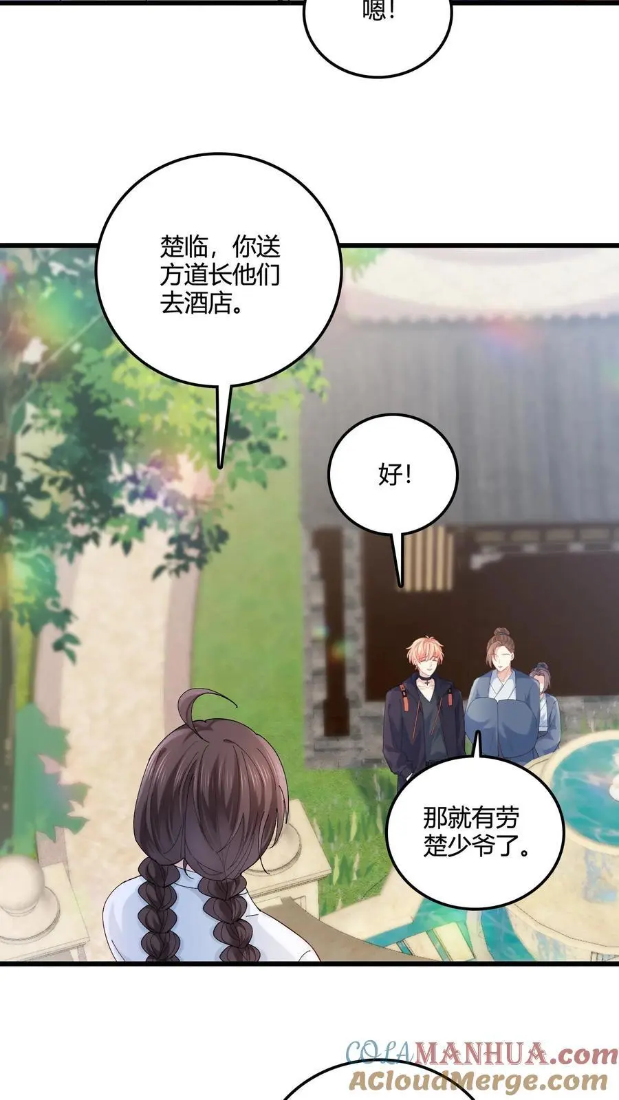 第71话 倒霉鬼四号18