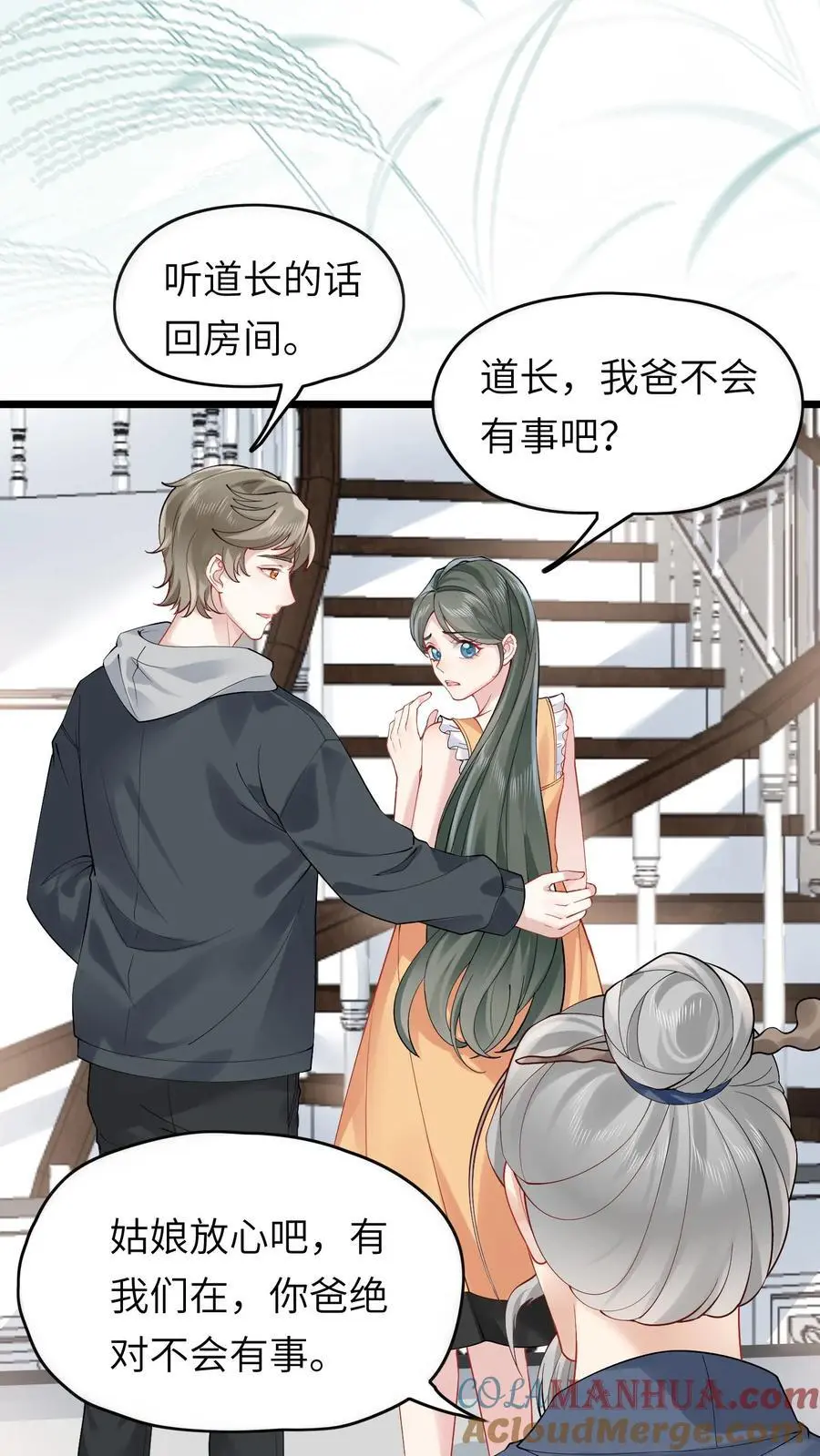 第129话 乱糟糟的沐家18