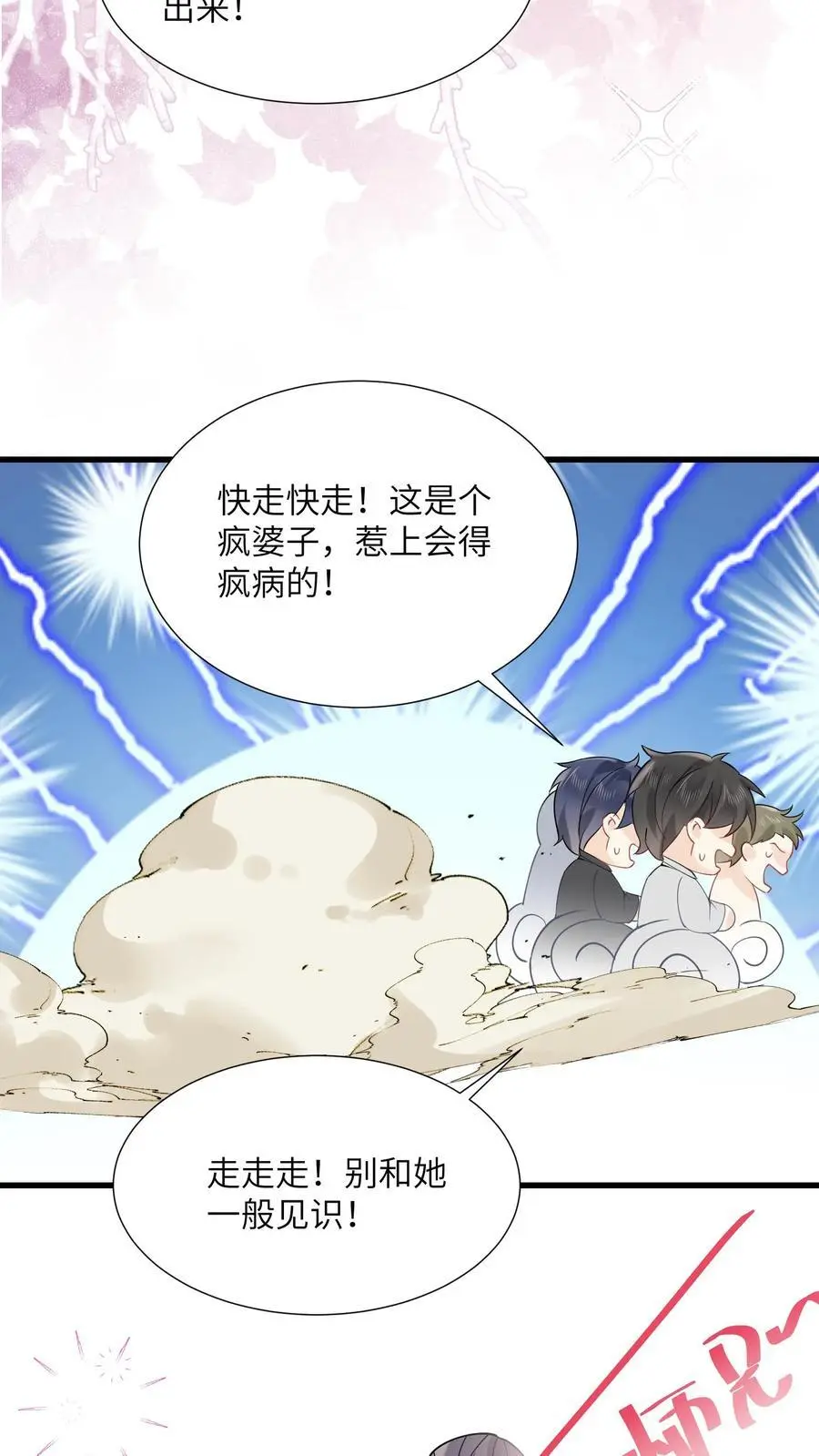 第104话 太惨了吧27