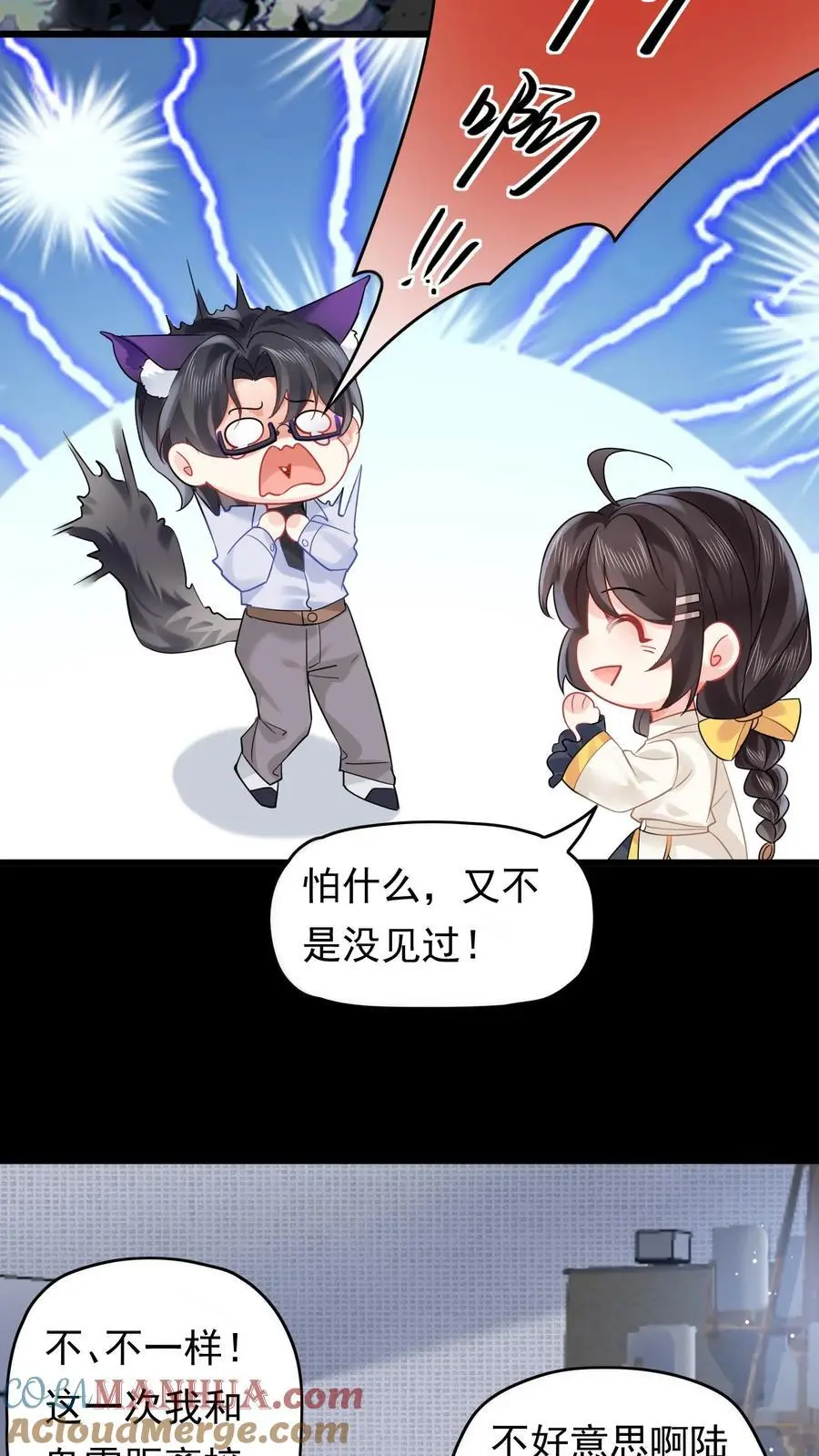 第138话 苏锦救恶鬼12