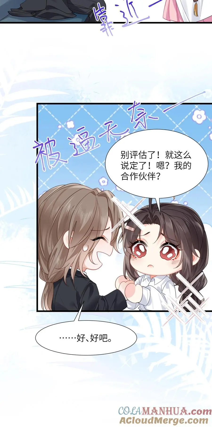 第106话 来新活了22
