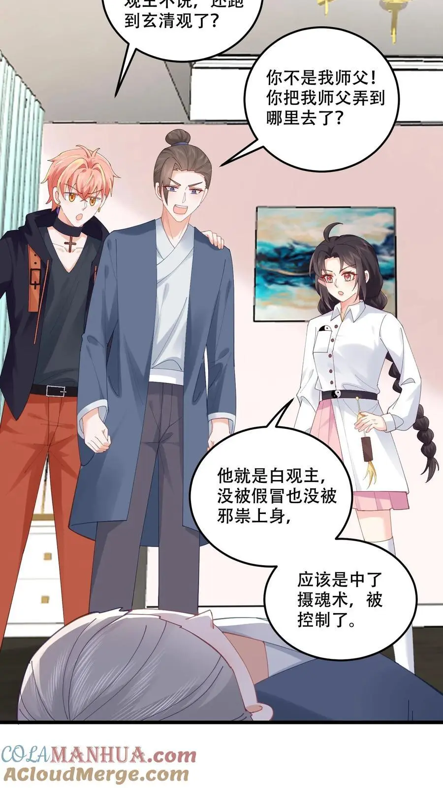 第89话 方知鹤大逆不道10