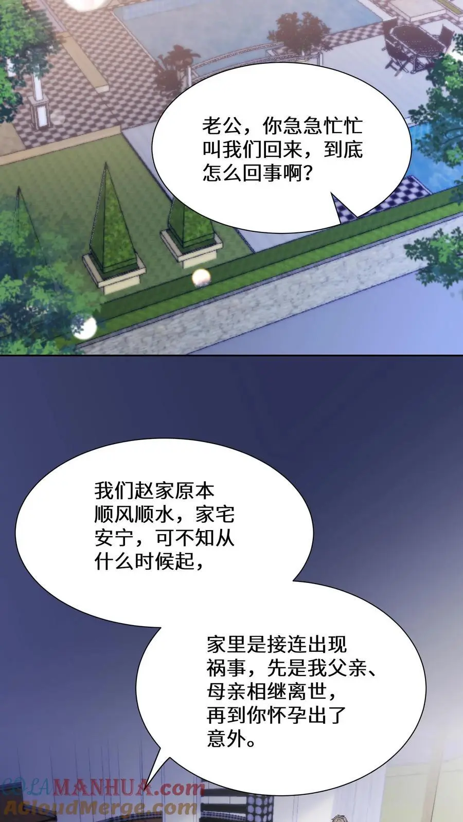 第145话 可靠的苏观主24