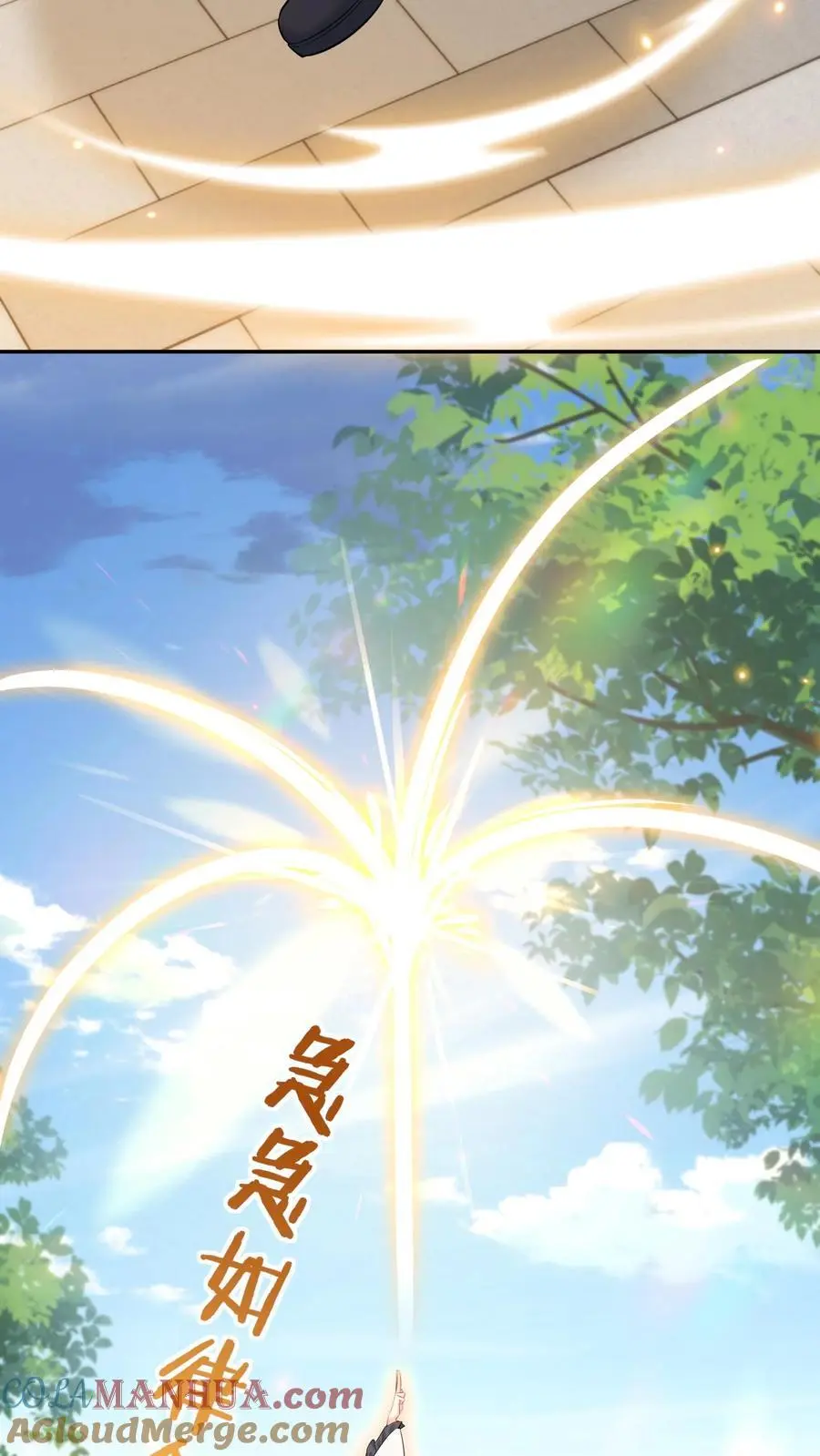 第159话 四煞阵20