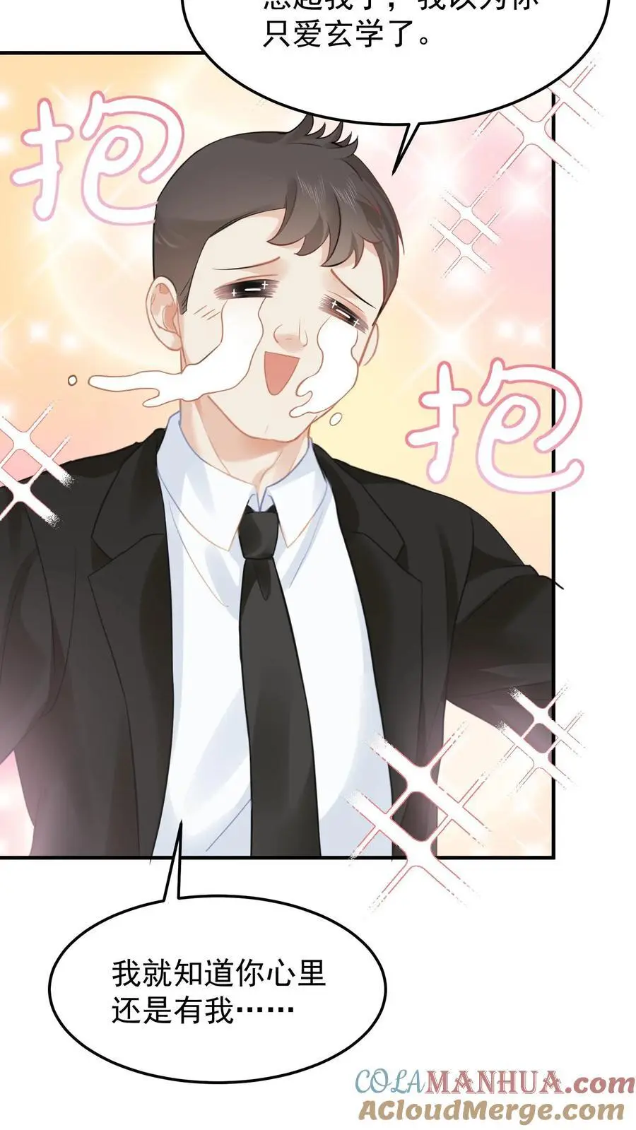 第26话 特殊小组28