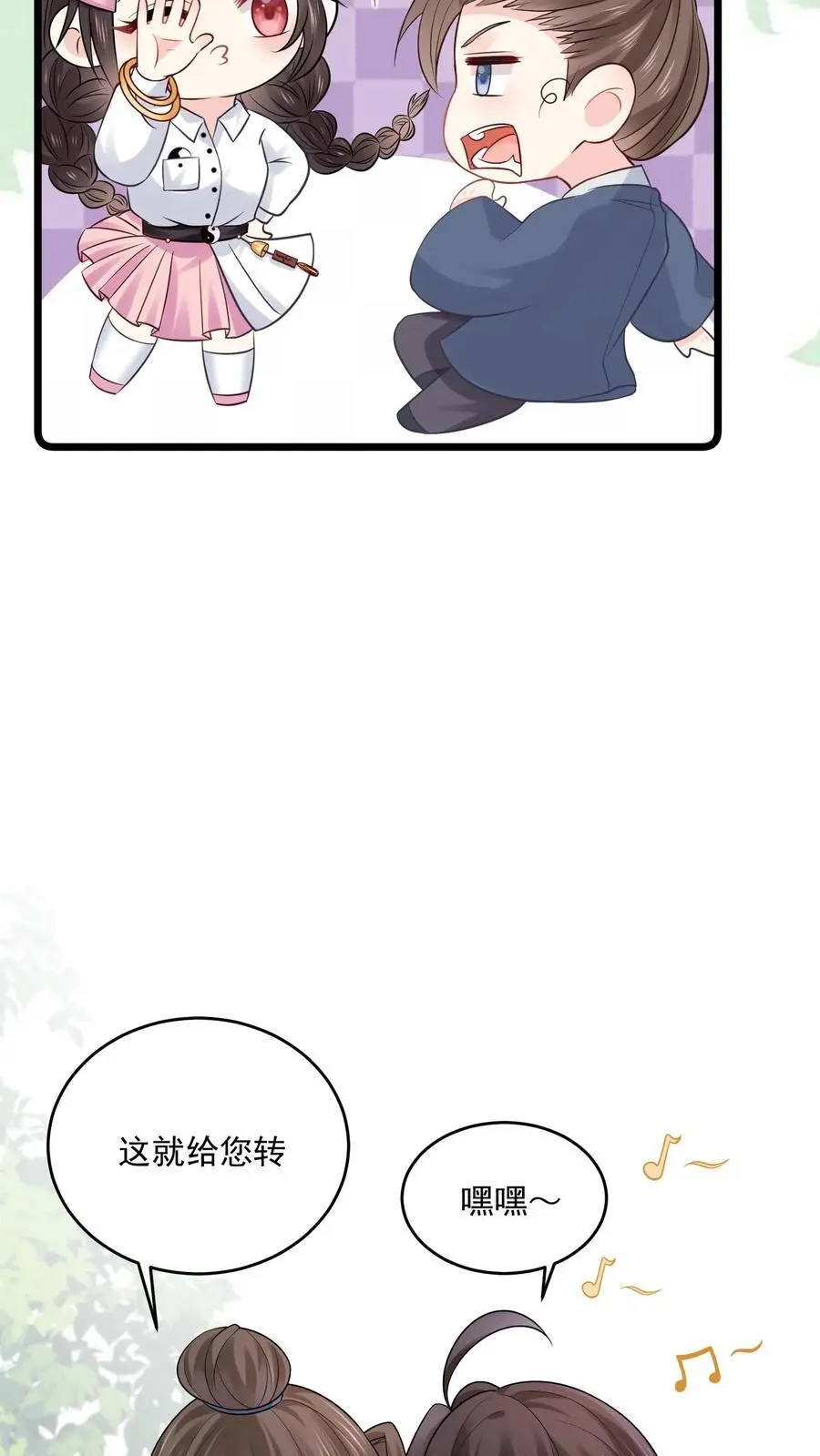 第99话 感情骗子15