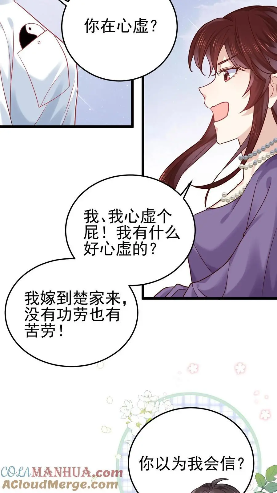 第23话 奥斯卡后妈20