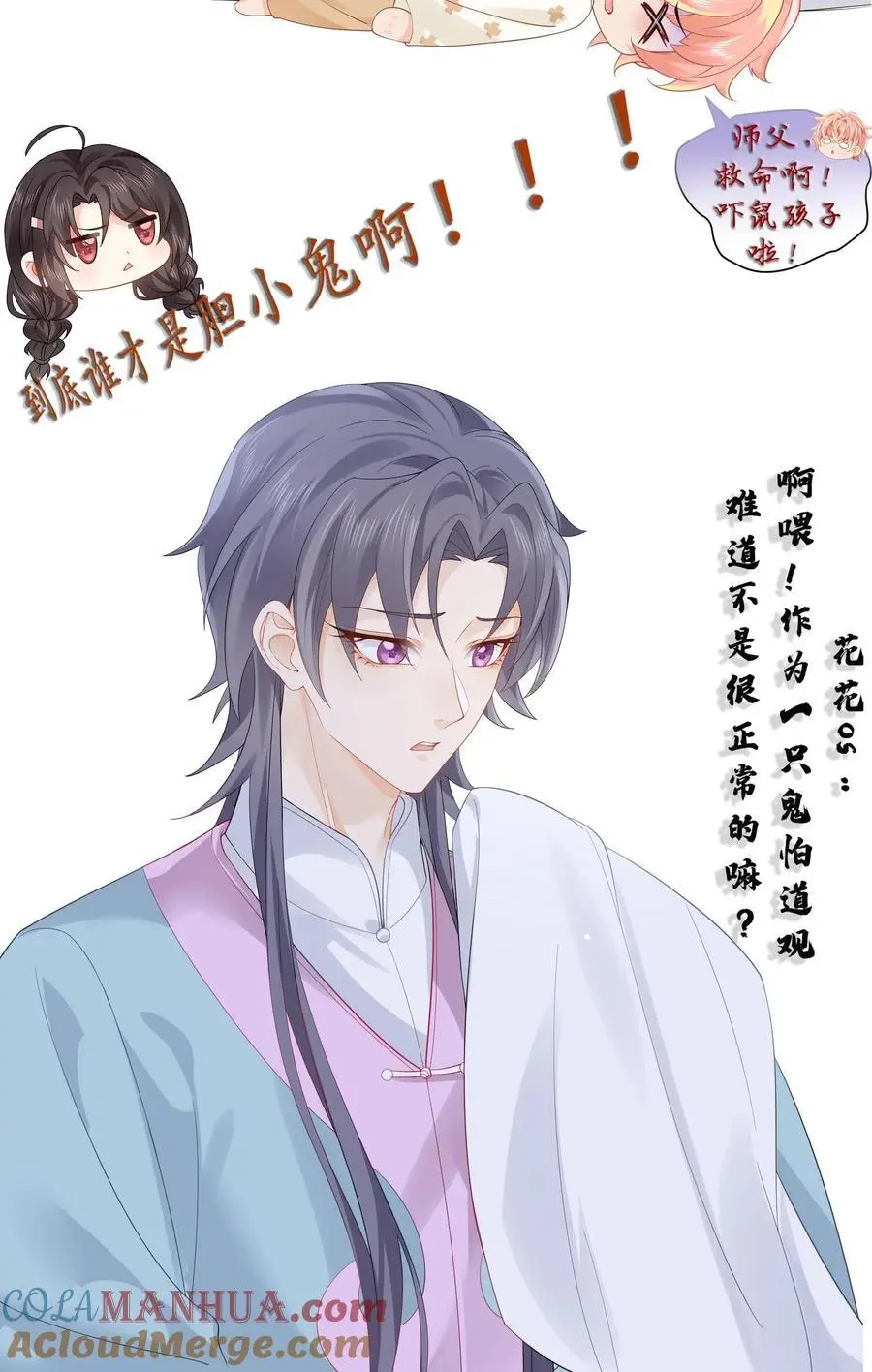 第113话 你会掉脑袋技能吗26