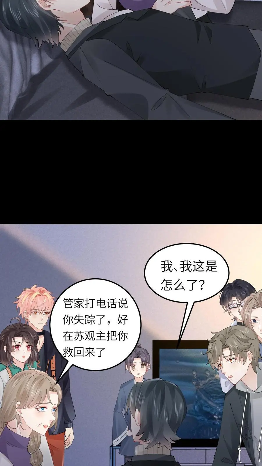 第169话 一波未平一波又起7