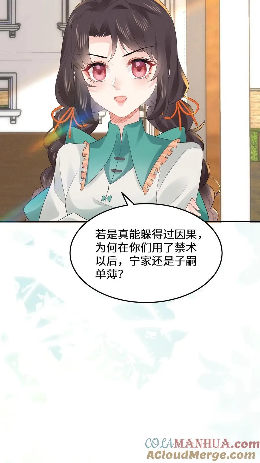 第174话 宁家的罪状6
